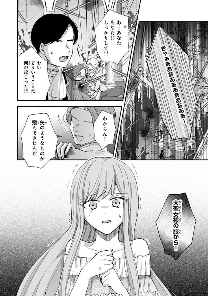 Akuyaku Seijo no Yarinaoshi – Enzai de Shokeisareta Seijo wa Oshi no Eiyuu wo Sukuu Tame ni Gaman wo Yamemasu - Chapter 7.2 - Page 8